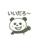 つい使いたくなる！ゆるカワ手描きパンダ（個別スタンプ：14）