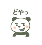つい使いたくなる！ゆるカワ手描きパンダ（個別スタンプ：19）