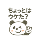 第2弾！ゆるカワ手描きパンダ（個別スタンプ：13）
