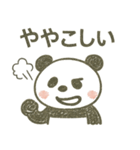 第2弾！ゆるカワ手描きパンダ（個別スタンプ：25）