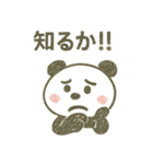 第2弾！ゆるカワ手描きパンダ（個別スタンプ：36）