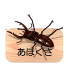 スマホの上のクワガタムシ7《関西弁》（個別スタンプ：12）