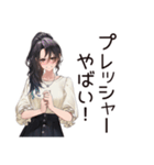 プレッシャー女子の危機報告（個別スタンプ：6）