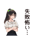 プレッシャー女子の危機報告（個別スタンプ：29）