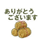 やっぱり[米]が好き♥️※あいさつ他※（個別スタンプ：6）
