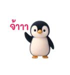動く！ペンギンの日常 説明（タイ語）（個別スタンプ：3）