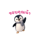動く！ペンギンの日常 説明（タイ語）（個別スタンプ：5）