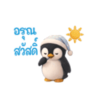 動く！ペンギンの日常 説明（タイ語）（個別スタンプ：7）