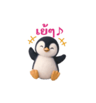 動く！ペンギンの日常 説明（タイ語）（個別スタンプ：9）