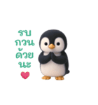 動く！ペンギンの日常 説明（タイ語）（個別スタンプ：11）