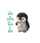 動く！ペンギンの日常 説明（タイ語）（個別スタンプ：14）