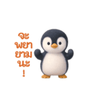動く！ペンギンの日常 説明（タイ語）（個別スタンプ：15）