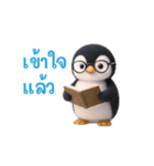 動く！ペンギンの日常 説明（タイ語）（個別スタンプ：16）