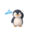 動く！ペンギンの日常 説明（タイ語）（個別スタンプ：17）