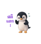動く！ペンギンの日常 説明（タイ語）（個別スタンプ：19）