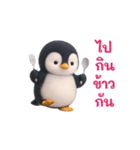 動く！ペンギンの日常 説明（タイ語）（個別スタンプ：21）