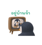 動く！ペンギンの日常 説明（タイ語）（個別スタンプ：23）