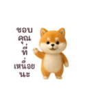 動く！豆柴わんだふる（タイ語）（個別スタンプ：1）