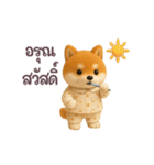動く！豆柴わんだふる（タイ語）（個別スタンプ：7）