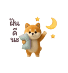 動く！豆柴わんだふる（タイ語）（個別スタンプ：8）