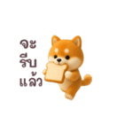 動く！豆柴わんだふる（タイ語）（個別スタンプ：9）