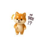 動く！豆柴わんだふる（タイ語）（個別スタンプ：12）