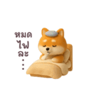 動く！豆柴わんだふる（タイ語）（個別スタンプ：15）