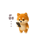 動く！豆柴わんだふる（タイ語）（個別スタンプ：18）
