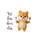 動く！豆柴わんだふる（タイ語）（個別スタンプ：23）