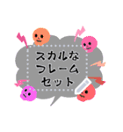 書き込める♥スカルなフレームmix（個別スタンプ：1）