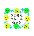書き込める♥スカルなフレームmix（個別スタンプ：7）