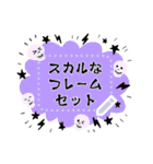 書き込める♥スカルなフレームmix（個別スタンプ：8）