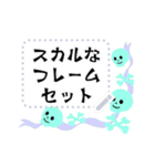 書き込める♥スカルなフレームmix（個別スタンプ：9）