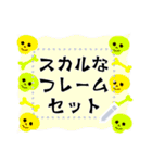 書き込める♥スカルなフレームmix（個別スタンプ：10）
