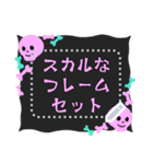 書き込める♥スカルなフレームmix（個別スタンプ：12）
