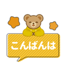 推し色テディベアのふきだしスタンプ/黄（個別スタンプ：3）