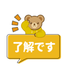 推し色テディベアのふきだしスタンプ/黄（個別スタンプ：5）