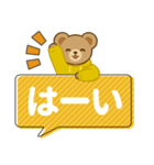 推し色テディベアのふきだしスタンプ/黄（個別スタンプ：7）