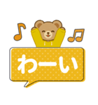 推し色テディベアのふきだしスタンプ/黄（個別スタンプ：8）