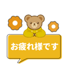 推し色テディベアのふきだしスタンプ/黄（個別スタンプ：17）