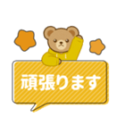 推し色テディベアのふきだしスタンプ/黄（個別スタンプ：19）