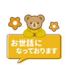 推し色テディベアのふきだしスタンプ/黄（個別スタンプ：21）