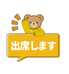 推し色テディベアのふきだしスタンプ/黄（個別スタンプ：23）