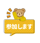推し色テディベアのふきだしスタンプ/黄（個別スタンプ：24）