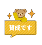 推し色テディベアのふきだしスタンプ/黄（個別スタンプ：25）