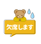 推し色テディベアのふきだしスタンプ/黄（個別スタンプ：26）