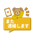推し色テディベアのふきだしスタンプ/黄（個別スタンプ：34）