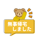 推し色テディベアのふきだしスタンプ/黄（個別スタンプ：40）
