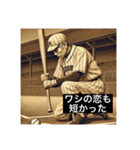 野球大好き昭和爺ちゃんの日常スタンプ全集（個別スタンプ：19）