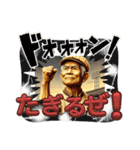 野球大好き昭和爺ちゃんの日常スタンプ全集（個別スタンプ：20）